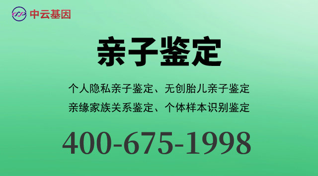 重庆10家可以做头发个体识别鉴定中心机构地址