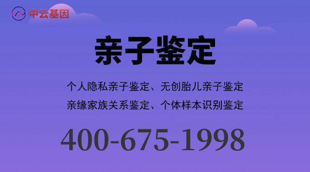 重庆10家可以做寻亲认亲亲缘关系鉴定中心机构地址一览