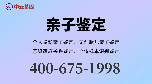 定安10家可以做口腔拭子个体识别鉴定中心机构地址