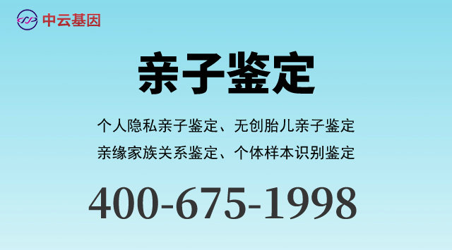 广州10家做小孩亲子鉴定的中心机构地址