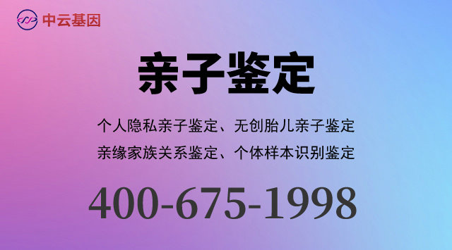 黔东南10家做精斑个体识别鉴定中心机构地址一览