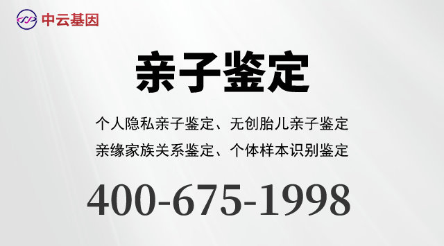 儋州最新可做产前亲子鉴定的10个中心机构