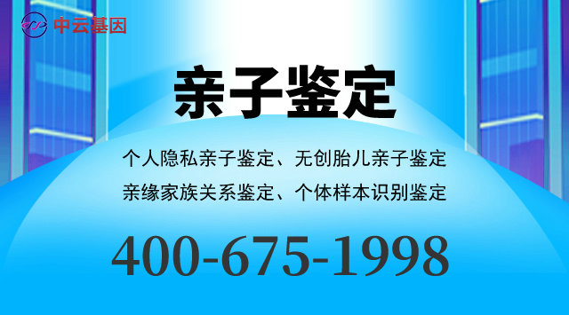 伊春10家做头发个体识别鉴定中心机构地址一览