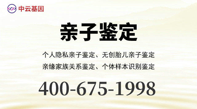 连云港10家做壬辰期间亲子鉴定中心机构地址