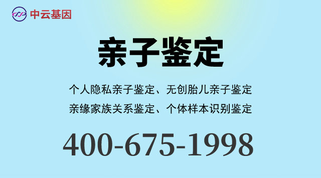 承德最新可做姐弟亲缘关系鉴定的10个中心机构