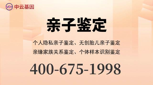 鄂尔多斯10家做医学亲子鉴定的中心机构地址