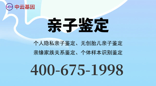 贵阳10家可以做隐私亲子鉴定中心机构地址一览