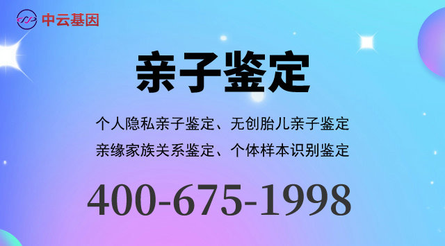 朝阳最新可做小孩亲子鉴定10家机构地址