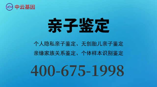 清远10家做姐弟亲缘关系鉴定中心机构地址一览