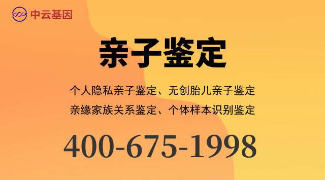抚顺10家做无创孕期亲子鉴定的中心机构地址