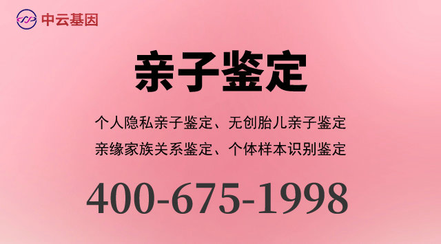 怀化10家做医学亲子鉴定中心机构地址
