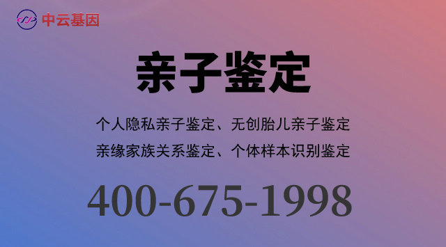 渭南10家可以做胎儿流产物个体识别鉴定中心机构地址