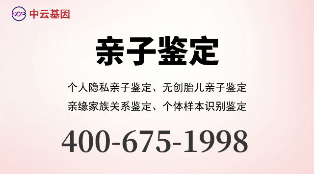 定安可以做遗产继承亲子鉴定10家机构地址