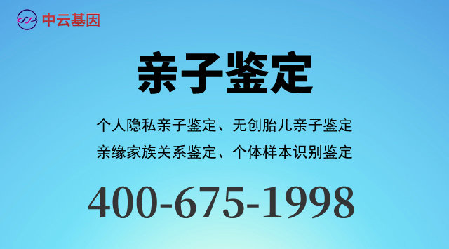 昌吉10家可以做非婚生子亲子鉴定中心机构地址