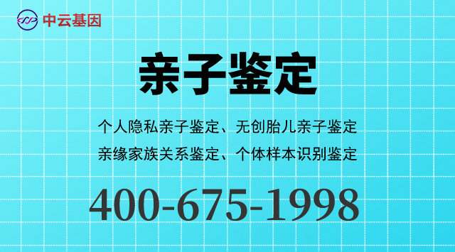 十堰最新可做个人亲子鉴定的10个中心机构