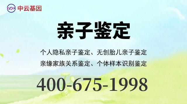 荆门10家可以做壬辰期间亲子鉴定中心机构地址一览