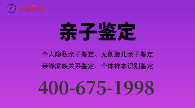 红河10家可以做父子关系亲子鉴定中心机构地址一览