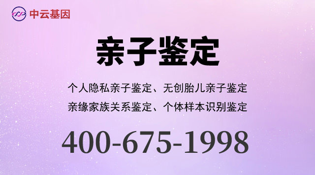 绵阳可以做精斑个体识别鉴定10家机构地址
