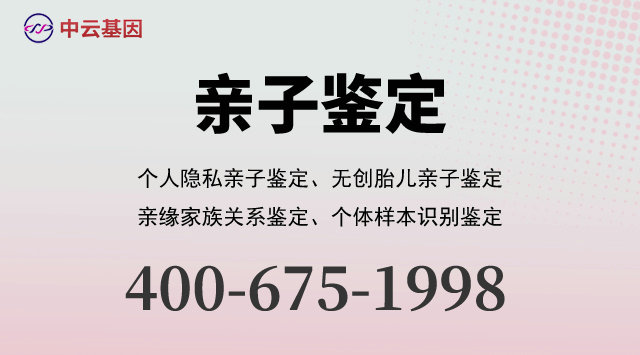 重庆10家可以做婴儿亲子鉴定中心机构地址