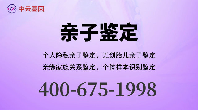 昆明10家做失散认亲亲缘关系鉴定的中心机构地址