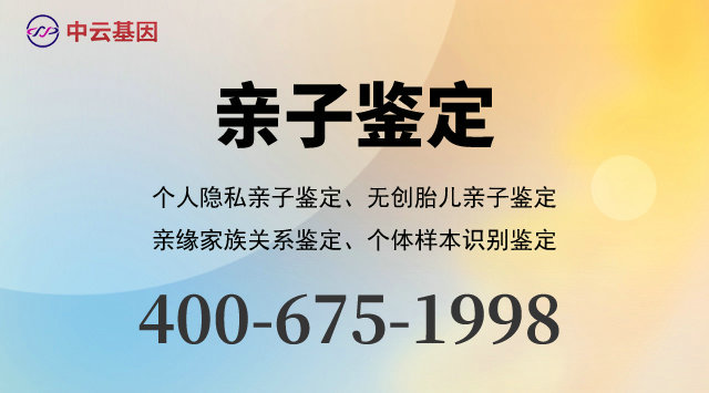 鞍山最新可做精斑个体识别鉴定10家机构地址