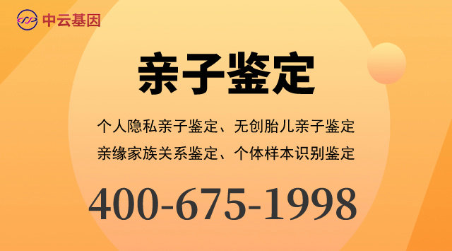 防城港10家做姐弟亲缘关系鉴定中心机构地址