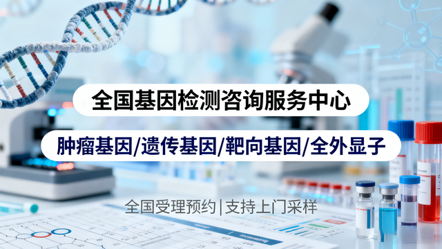 干货分享!泰州恶性脑膜瘤基因检测收费标准明细(附恶性脑膜瘤基因检测的流程解析)