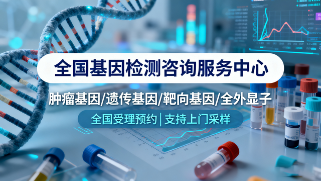 百科!惠州恶性小汗腺汗孔瘤基因检测合规收费标准(附检测价格表)