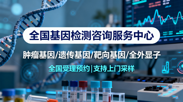 趋势!绍兴合法的睑板腺癌基因检测中心机构7所大全(附检测医院盘点)