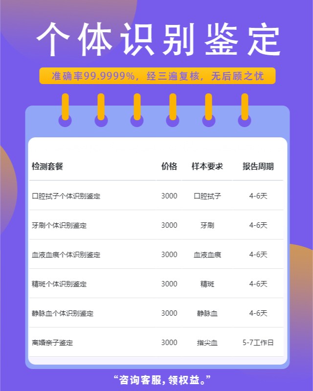 梧州可以做精斑个体识别鉴定10家机构地址
