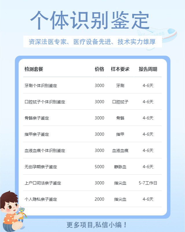 渭南最新可做烟头个体识别鉴定10家机构地址