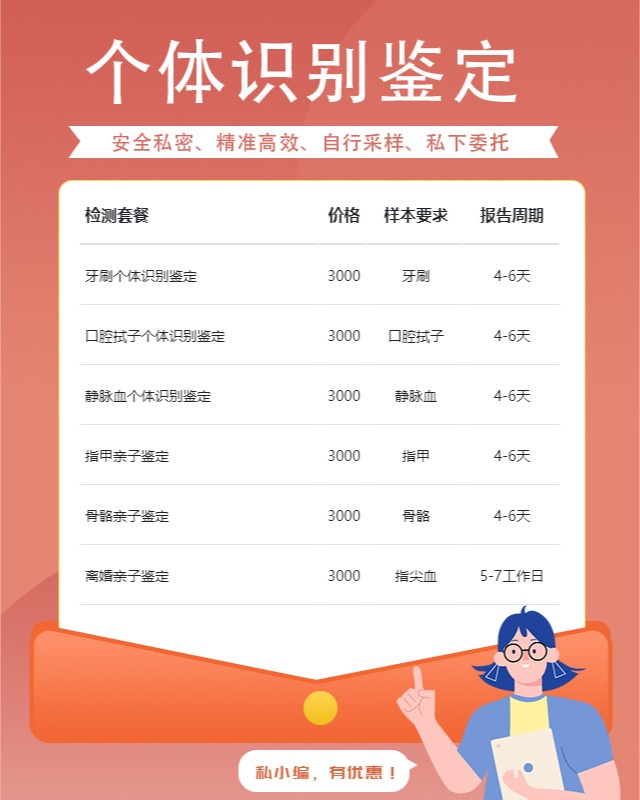 雅安10家做烟头个体识别鉴定中心机构地址