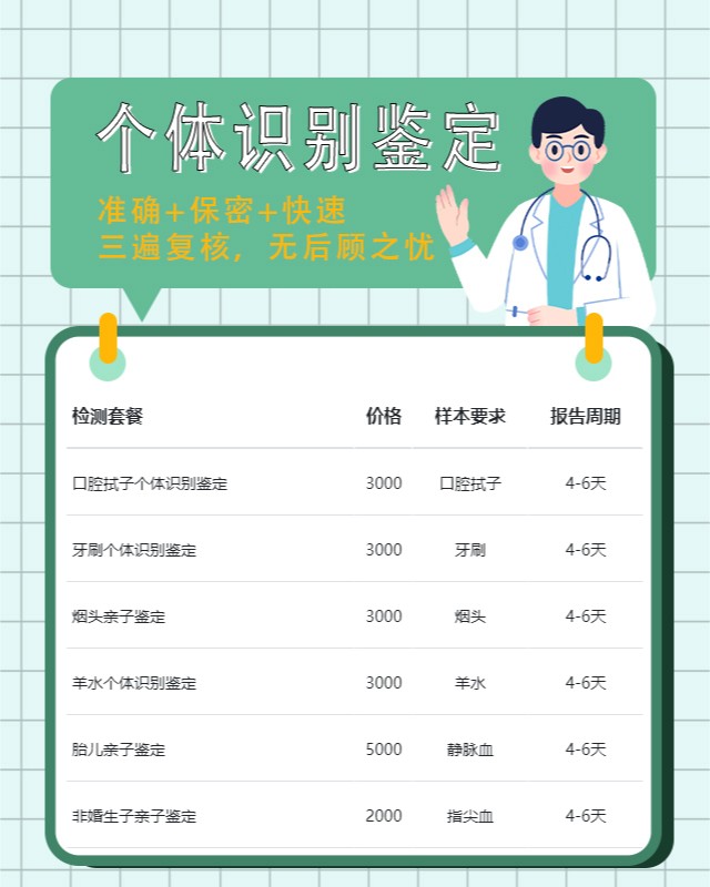 鞍山最新可做精斑个体识别鉴定10家机构地址