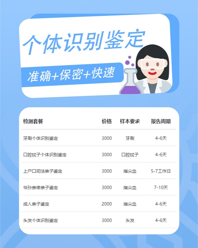 信阳可以做头发个体识别鉴定的10个中心机构