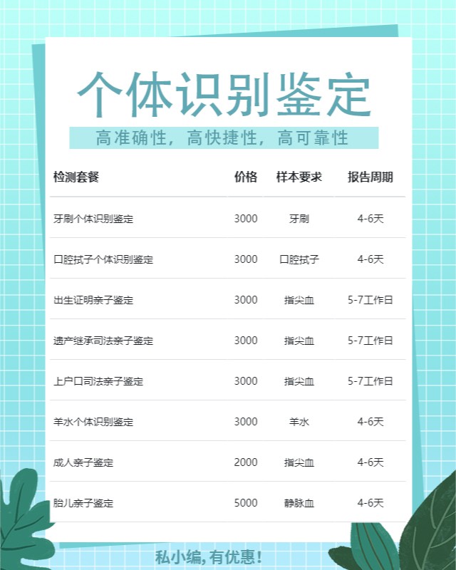 长春10家可以做静脉血个体识别鉴定中心机构地址一览