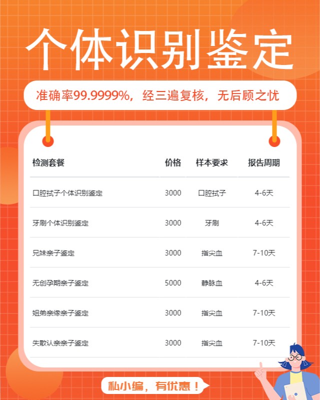 盐城10家做头发个体识别鉴定中心机构地址一览