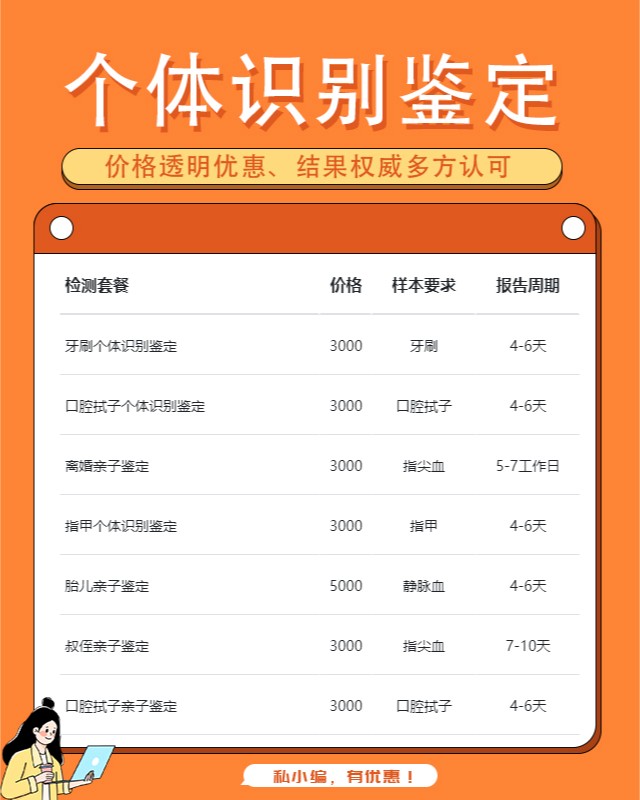 德州10家做头发个体识别鉴定的中心机构地址