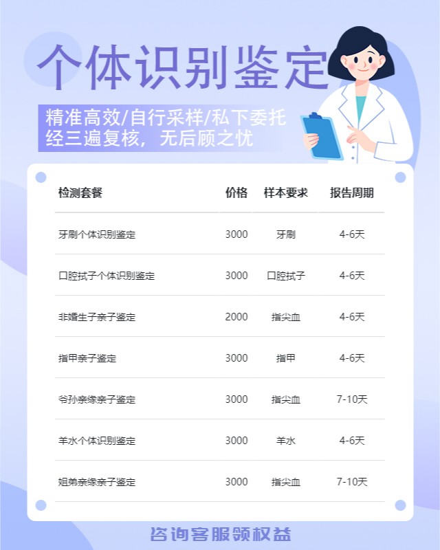 赤峰10家可以做头发个体识别鉴定中心机构地址