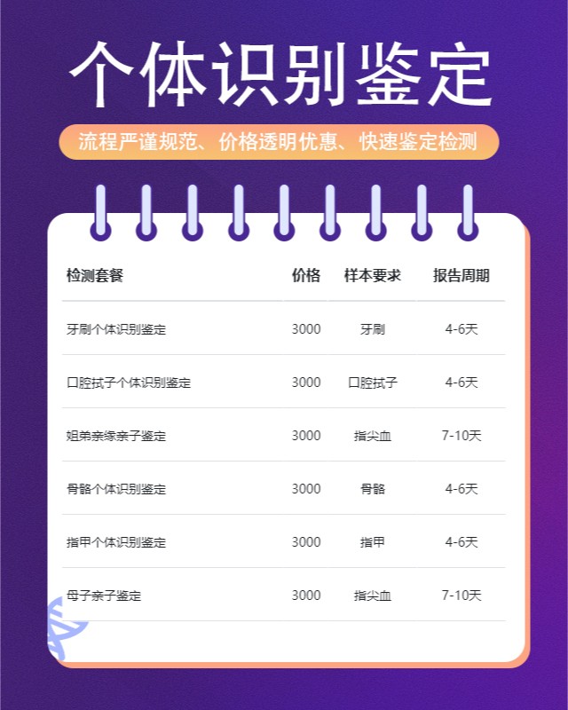 西安10家可以做骨骼个体识别鉴定中心机构地址一览