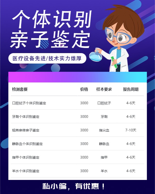 阜新10家做口香糖个体识别鉴定的中心机构地址
