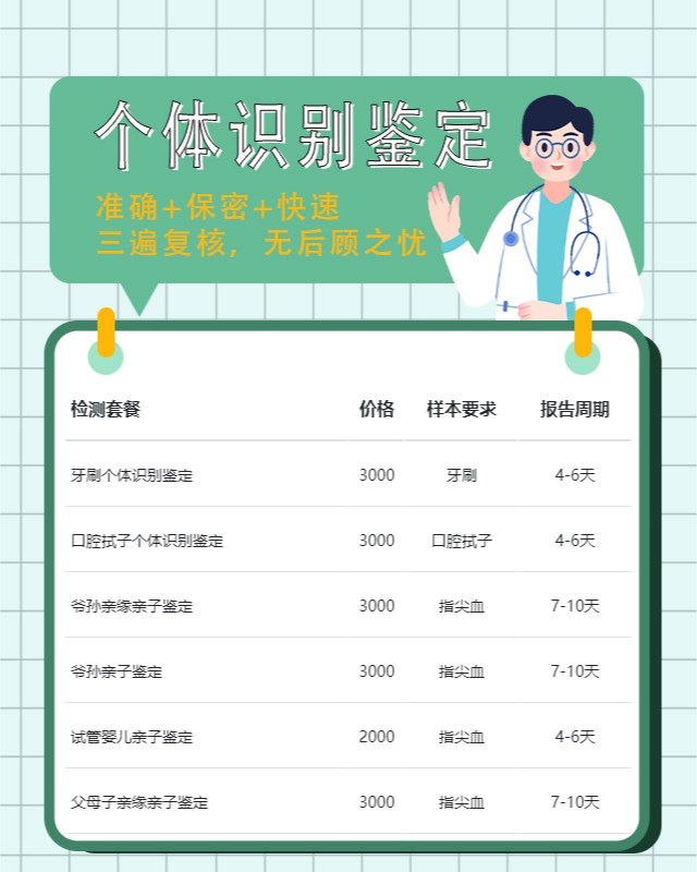 广州10家可以做头发个体识别鉴定的中心机构地址