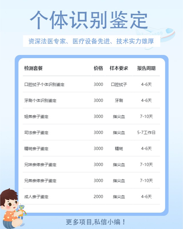 阿勒泰10家做牙刷个体识别鉴定的中心机构地址