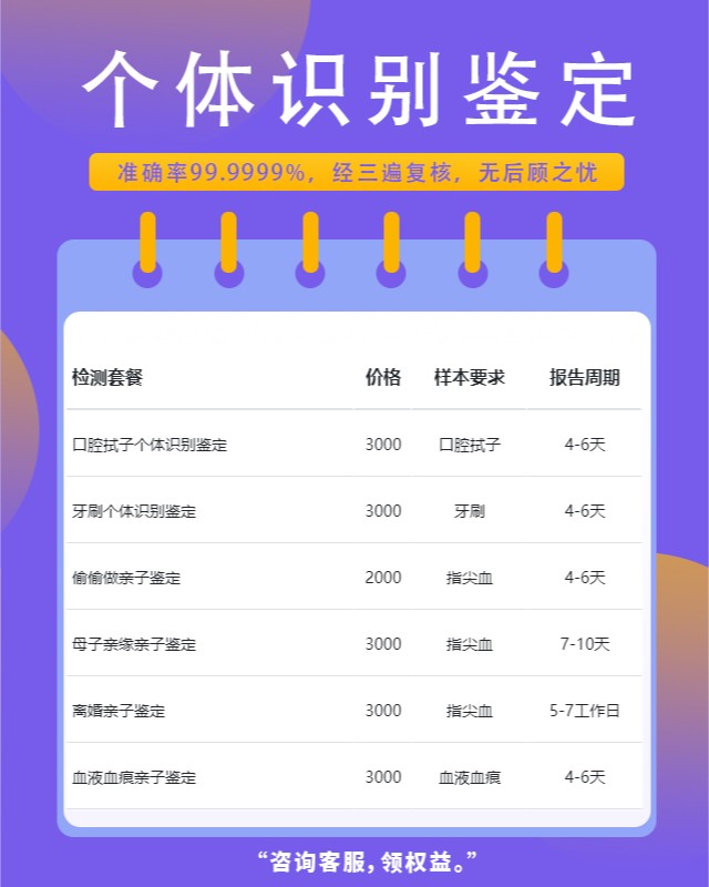 怒江10家可以做精斑个体识别鉴定中心机构地址一览