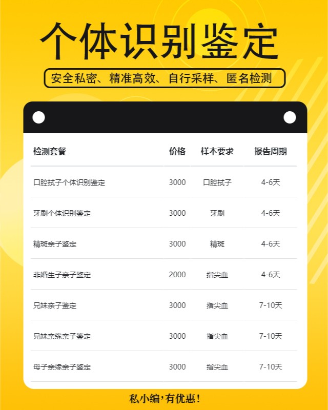 恩施可以做骨骼个体识别鉴定10家机构地址