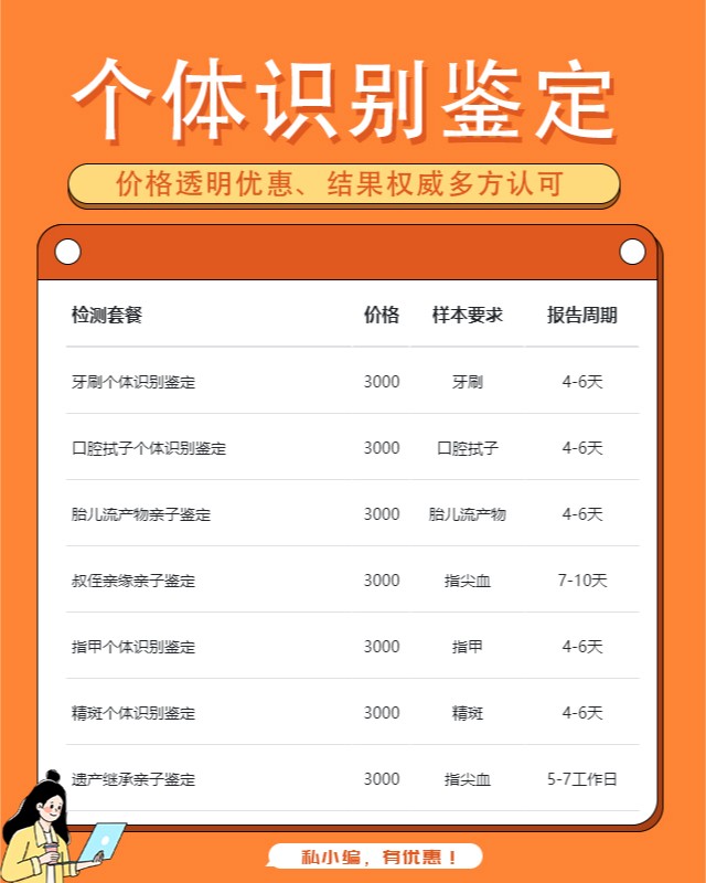 宜昌可以做牙刷个体识别鉴定10家机构地址