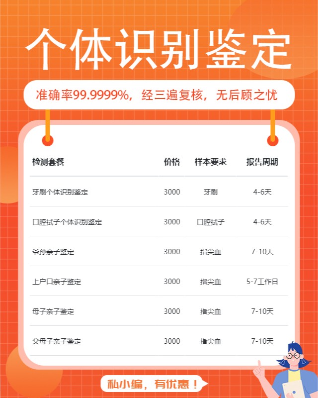 玉溪10家做牙刷个体识别鉴定的中心机构地址