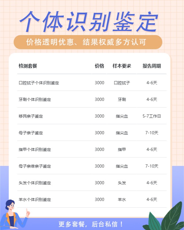 渭南10家可以做羊水个体识别鉴定的中心机构地址