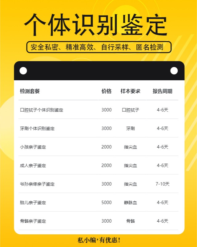 巴彦淖尔10家做静脉血个体识别鉴定中心机构地址