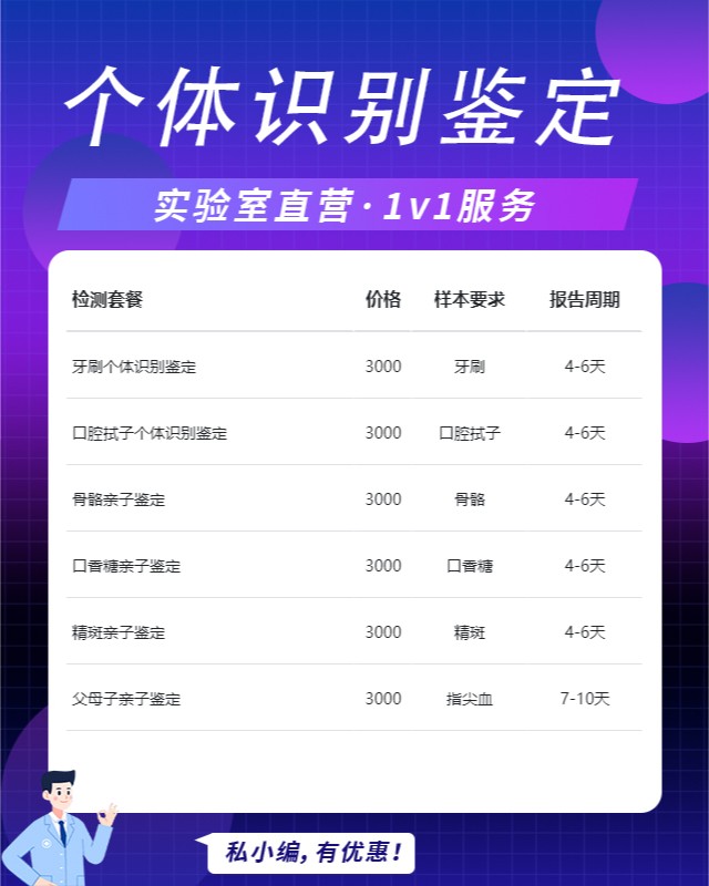 汕尾10家可以做指甲个体识别鉴定中心机构地址