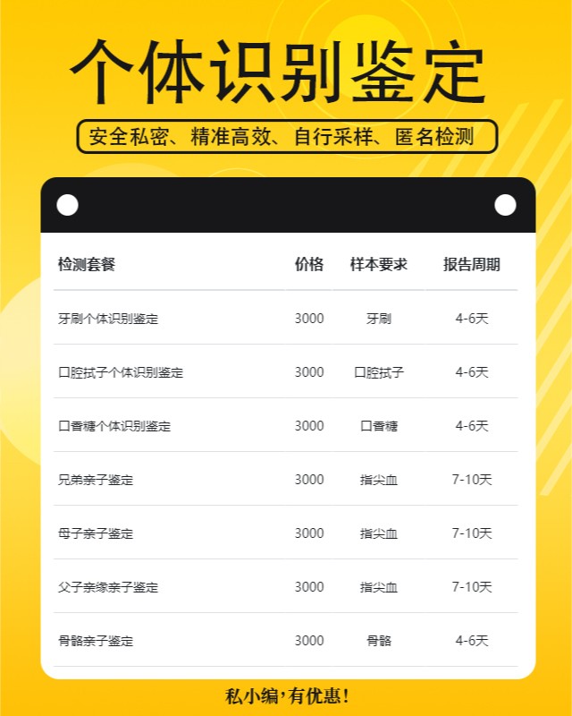 上海10家做烟头个体识别鉴定中心机构地址一览